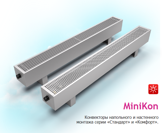 Конвекторы настенного и напольного монтажа Varmann MiniKon 